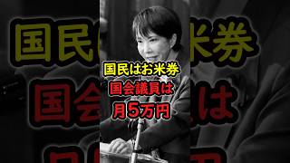【拡散希望】間違いなく国民を舐めている自民党