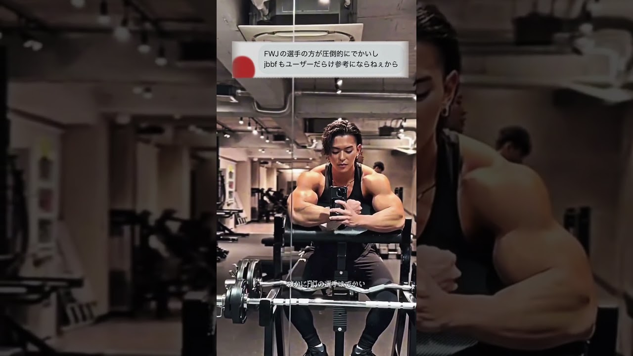 FWJもJBBFもどちらも凄い