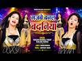 Riya का Viral Video गजबे बनल बदनिया Gajbe Banal Badaniya Arkestra Dans