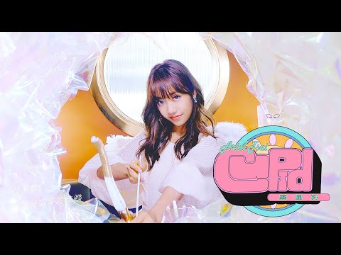 蔡佩軒 Ariel Tsai【CUPID】Official Music Video thumnail