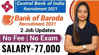 Central Bank of India Recruitment 2021 | No Exam |Bank of Baroda Recruitment 2021|Govt Jobs Aug 2021