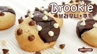 초코칩쿠키와 브라우니를 동시에! 반반쿠키 브루키♥ - Ari Kitchen(아리키친)