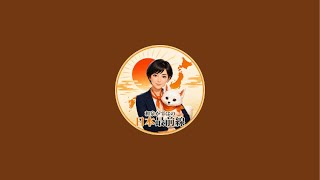 【生LIVE】国民民主 榛葉幹事長が沖縄に！緊張高まる沖縄県知事選挙の行方は⁉︎