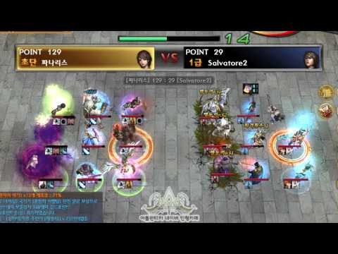 [Atlantica korea] 2014-02-22 주간최강자전 결승전 파나리스(벨리사) vs Salvatore2(포)