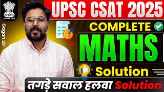 UPSC CSAT 2025 🔥Complete Maths Solution by Gagan Pratap Sir #upsc #csat #upscprelims