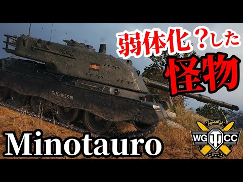 【WoT:Controcarro 3 Minotauro】ゆっくり実況でおくる戦車戦Part1994 byアラモンド【World of Tanks | ミノタウロ】