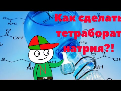 Как сделать тетраборат натрия.\\How to make sodium tetraborate.