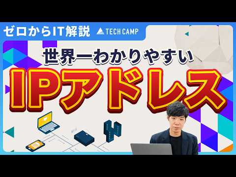 実際、私の IP アドレスは何ですか?これらのトリックで調べてください