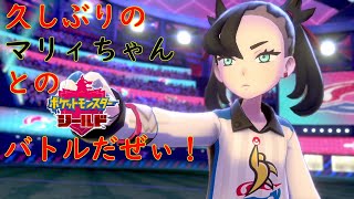 【ポケモンシールド】ついにセミファイナルトーナメント突入！　♯20