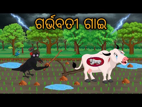Garbhavati Gai // Odia Bird Stories // Odia Chadhei Gapa // Nuaa Gapa Odia // Odia Moral Story