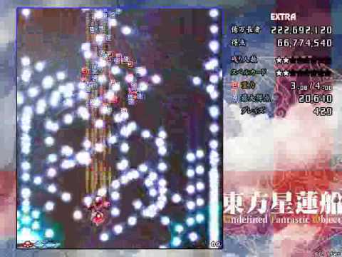 TH12 東方星蓮船 ~ Undefined Fantastic Object Extra ReimuA Part1