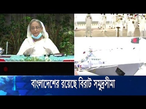 বাংলদেশের রয়েছে বিরাট সমুদ্রসীমা
