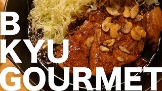 Cheap B-Kyu Gourmet Pork Steaks