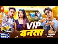Video VIP बनता Golu Nigam Prabha Raj धमाकेदार नया भोजपुर�