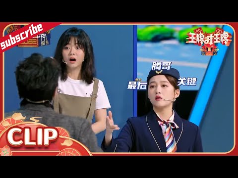 騰意思