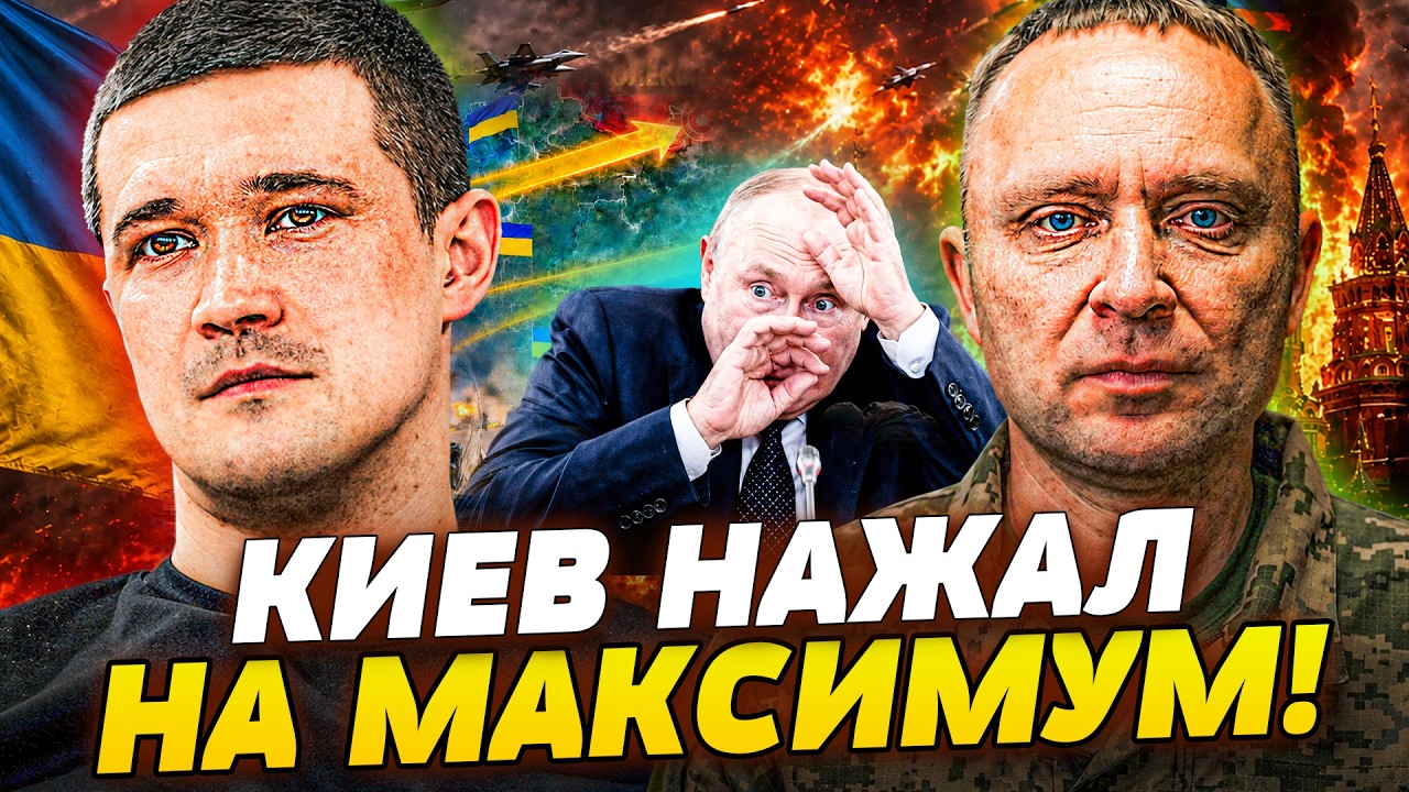 ⚡СРОЧНО! ФЕДОРОВ ВОРВАЛСЯ С ЭКСТРЕННЫМ ЗАЯВЛЕНИЕМ! СЕКРЕТНЫЙ УДАР КИЕВА ОШЕ