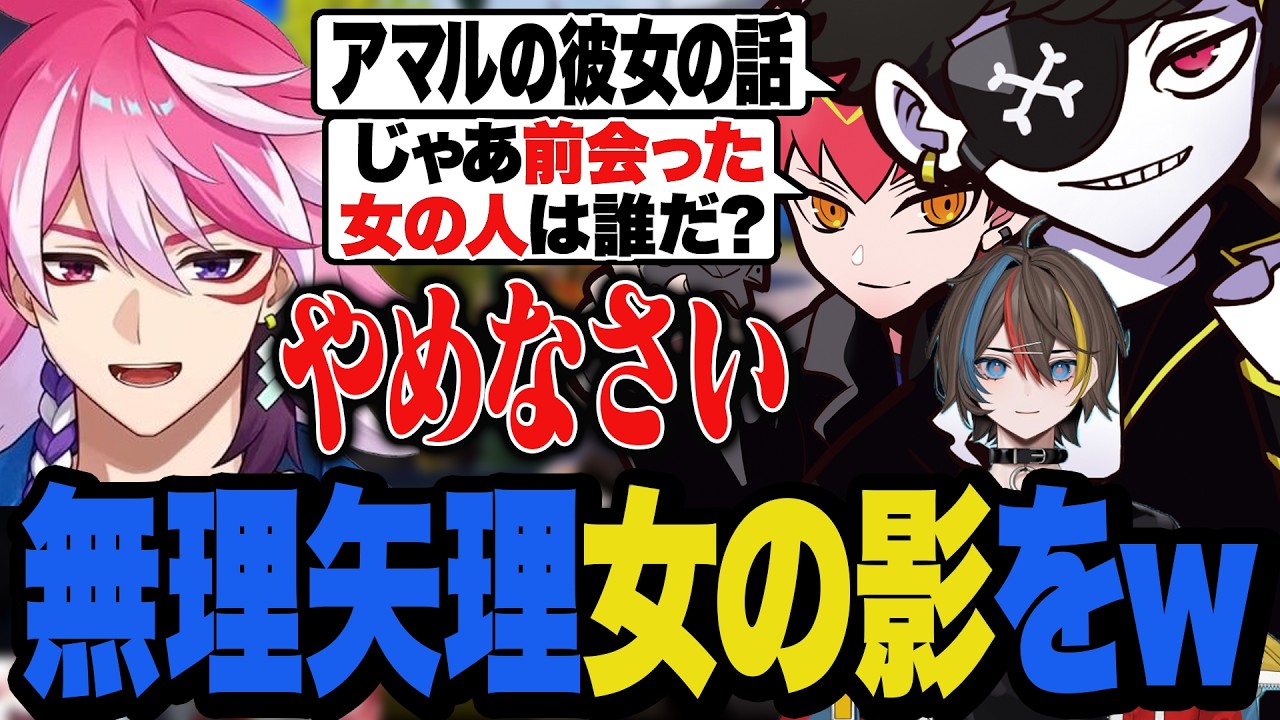 アマルに無理矢理女の影を匂わせようとするMondoとCpt【PUBG】