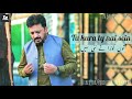 Tu Kura Ty Nai Sein Official Video Punjabi Saraiki Song Tahir Nayyer Newsong2021