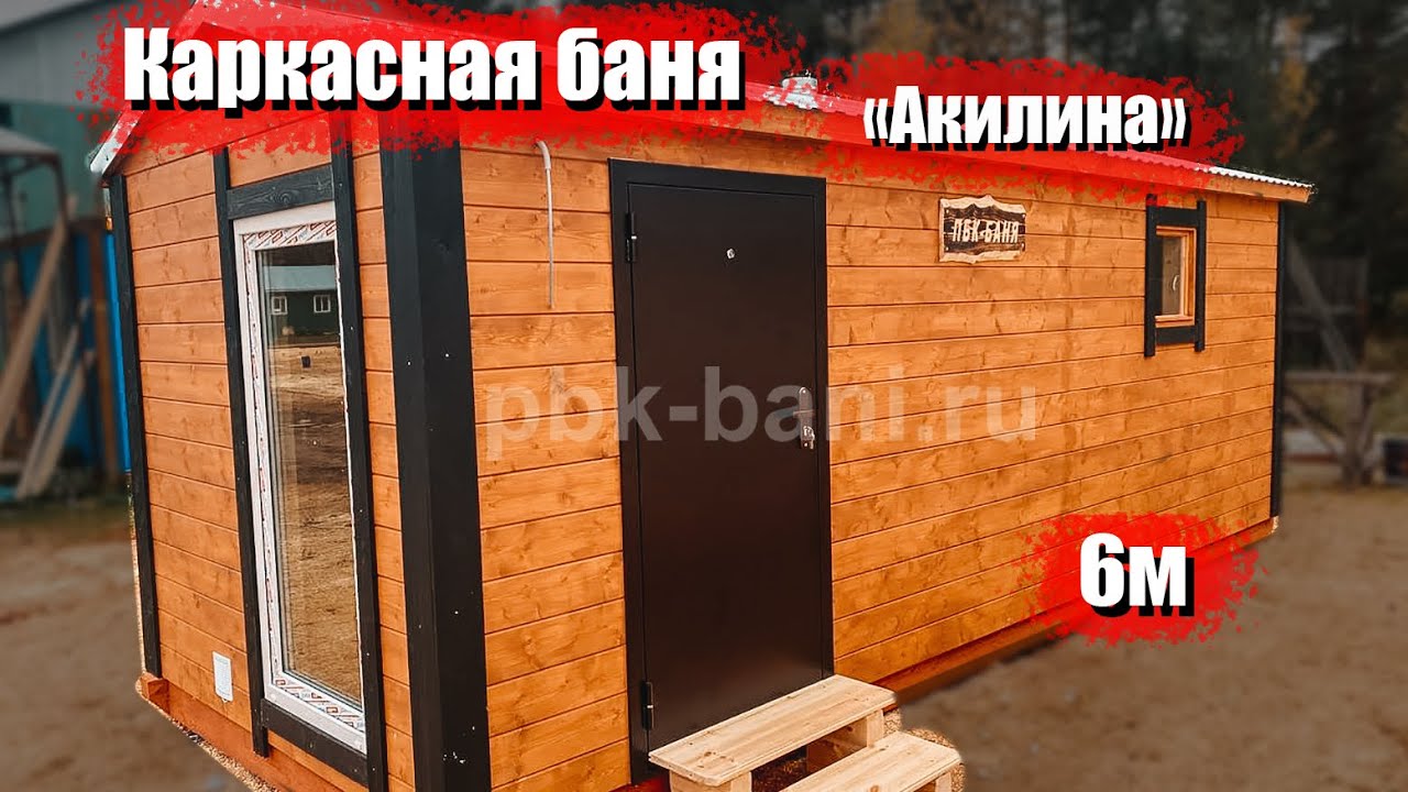 Видеообзор бани из бруса 