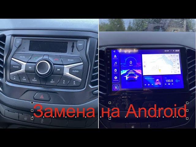 Как Установить Штатную Магнитолу На Весту Седан