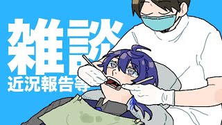 【雑談】お元気にしておりますでしょーか【春崎エアル/にじさんじ】