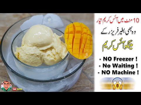 INSTANT NO FREEZER Ice Cream | Homemade Mango Ice Cream Recipe | Ice Cream in a Bag | Food secrets