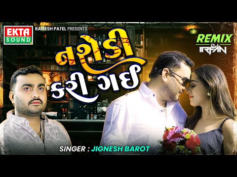 Jignesh Barot | Nashedi Kari Gai | નશેડી કરી ગઈ | New Gujarati Sad Song | Remix | 4K Video@EktaSound