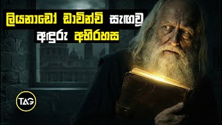 Leonardo da Vinci Secrets Sinhala
