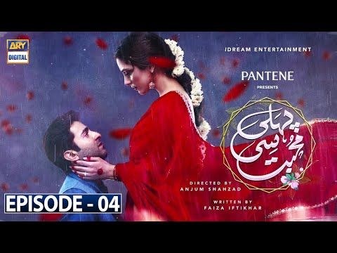 Pehli Si Muhabbat Ep 4 - Presented by Pantene [Subtitle Eng] 13th Feb 2021 - ARY Digital