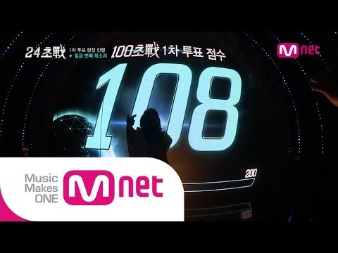 Mnet [100초전] Ep2: 스컬 - 그냥 걸었어 (임종환) + 꿍따리샤바라 (클론)