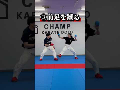 中段から崩して突く