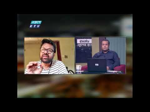 Ekusher Rat || একুশের রাত || মানুষের পাশে সরকার || 02 May 2021 || ETV Talk Show
