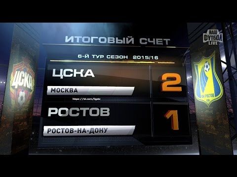 Highlights CSKA vs FC Rostov (2-1) | RPL 2014/15