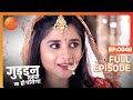Guddan ने कैसे Punish किया Lakshmi को Guddan Tumse Na Ho Payega Episode 48 Z