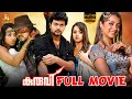 Kuruvi Full Movie Malayalam Action Movie Vijay Trisha Vivek Suman Ashish Vidyarthi J4