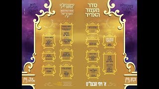 בשידור חי: סיום חשאס - מונטריאול קנדה