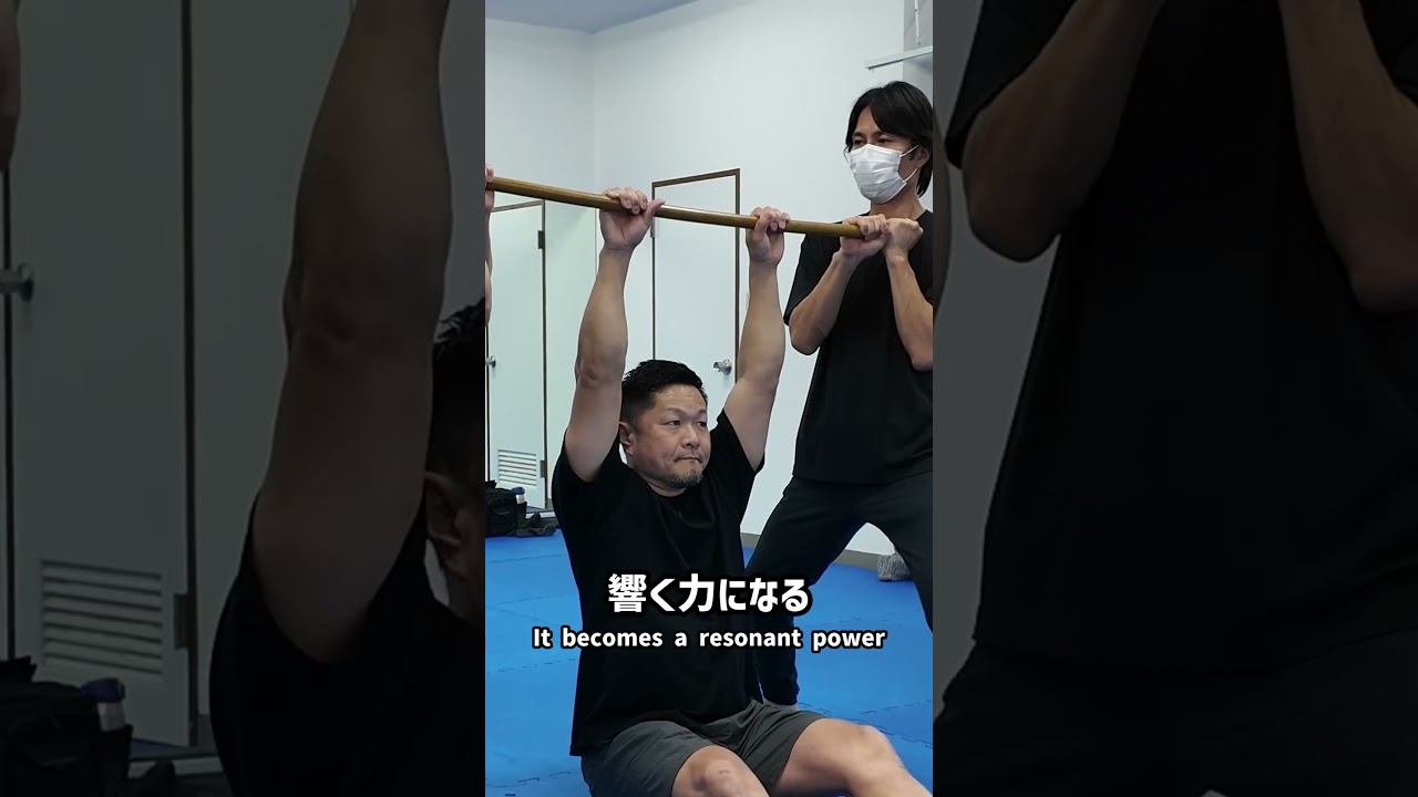 同じ体重で、伝わる重さが変わる瞬間