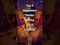 Top 5 Malayalam Thriller Movies 2025 First Half Malayalammovie Thrillermovies Trending
