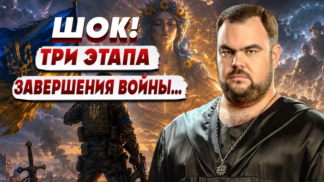 ПРЕДУПРЕДИТИ ВСЕХ | ПЛОХОЙ прогноз на август | предсказание для Украины | ВЕЩ?