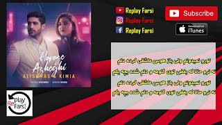 Alishmas & Kimia  - Havase Ashegh