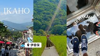 【伊香保】真夏のゆったり温泉旅行♨️