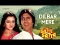 Dilbar Mere Satte Pe Satta Lyrical Video R D Burman Kishore Kumar Revibe Hindi Songs