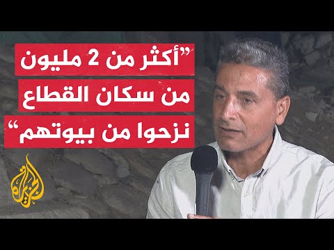 فيديو | أرقام صادمة تكشف حجم المأساة الإنسانية في قطاع غزة