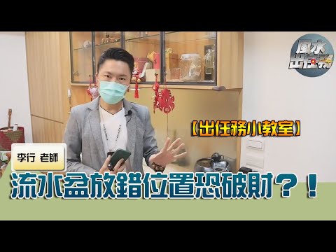 小流水盆