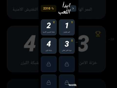 تحدي الحراس:المهمة الذكية