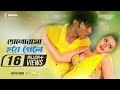 Bhalobasha Hoye Gele Pori Moni Baby Naznin Nogor Mastan Bengali Movie 2016