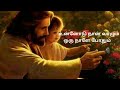 உன்னோடு நான் வாழும் பாடல் Unnodu Naan Valum Song Lyrics