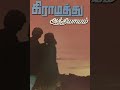 Gramathu Athiyayam 1980 Theme Music Ilaiyaraaja