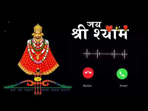 🎶Khatu Shyam Ji Special Ringtone New 2021🎶 Khatu Shyam New Ringtone