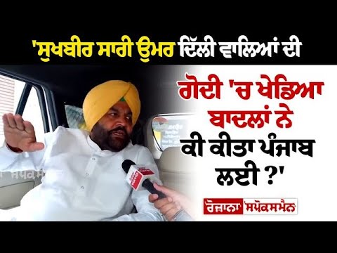Gurjeet Singh Aujla ਨੇ Interview 'ਚ Kuldeep Dhaliwal ਤੇ Taranjit Sandhu ਨੂੰ ਕੀਤਾ ਖੁੱਲ੍ਹਾ ਚੈਲੰਜ |